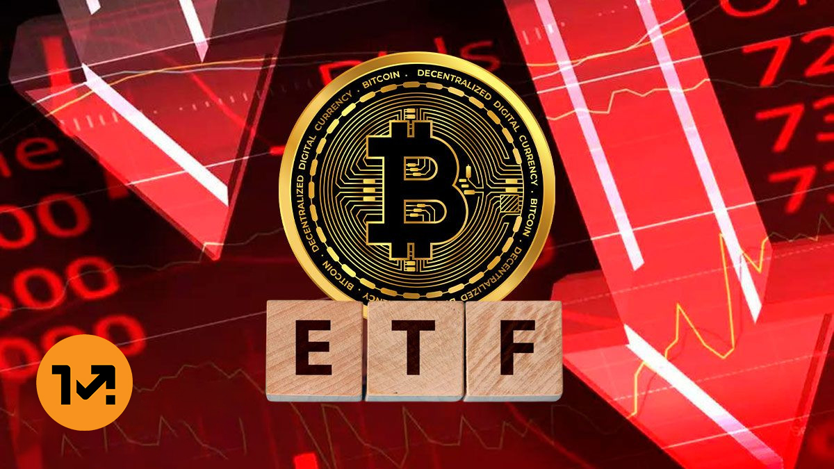 برداشت سرمایه ۳.۸ میلیارد دلاری از ETFهای اسپات بیت کوین طی ۵ هفته اخیر